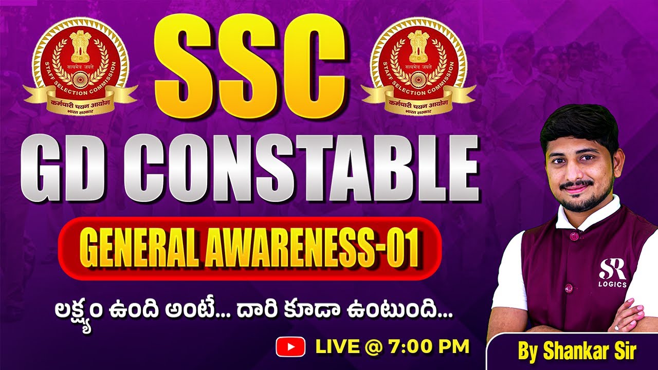 SSC GD CONSTABLE 2025-26 | SSC GD General Awareness Class | Siva Reddy Logics
