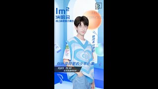 【1㎡演唱会】第4期：付思超唱电子疗愈情歌