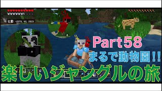【マインクラフト】Part58:天然の動物園！？楽しいジャングルの旅/統合版/女性実況者 screenshot 3