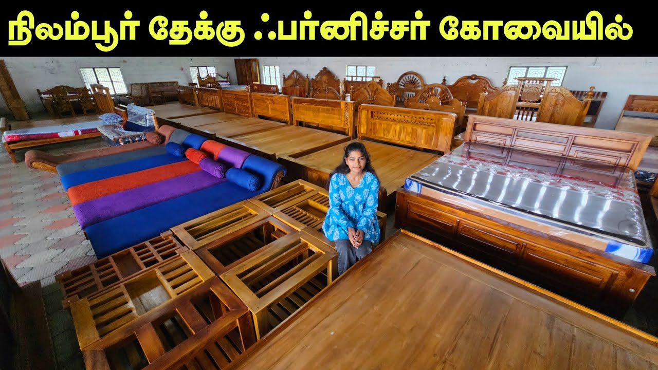 கேரளா விலைக்கு பர்னிச்சர்ஸ் வாங்கலாம் 🔥