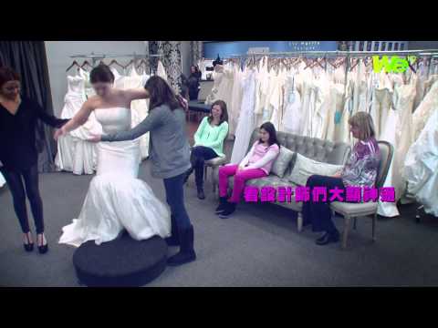 2014 新一季《我的完美婚紗・第二季 》 精彩預告