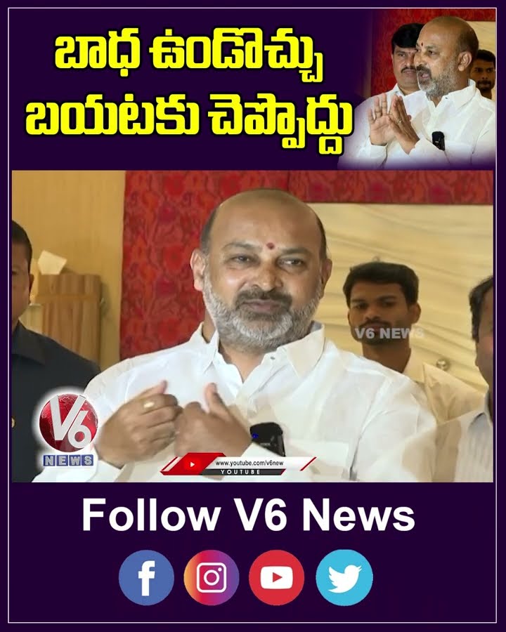 Union Minister Bandi Sanjay Reacts On Raja Singh Issues With Party | V6 Shorts