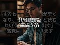 参考書、完璧にする方法ある?📚 #脳科学 #shorts #資格100個持ち芸人アスカの人生逆転チャンネル