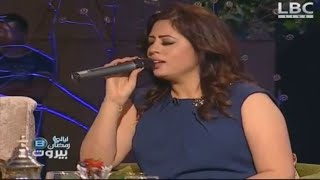 Lamia Zaidi | لولا الملامة - لمياء الزايدي