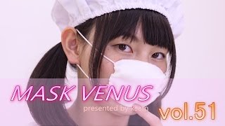 MASK VENUS vol.51 sample movie