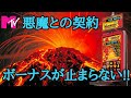 【ラスベガス カジノ】新年1発目Up!悪魔的にボーナス大爆発‼ ムネTV