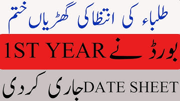 11th Class Date Sheet 2022 - 1st year Date Sheet 2022 - FSc Part 1 Date Sheet 2022