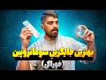 این قرص از سوماتروپین بهتره