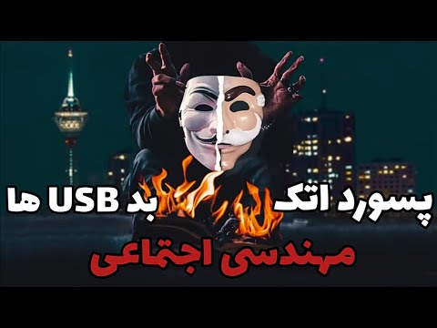 این بار کاملا متفاوت مستر ربات