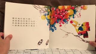 我的自然小書包—變色鳥