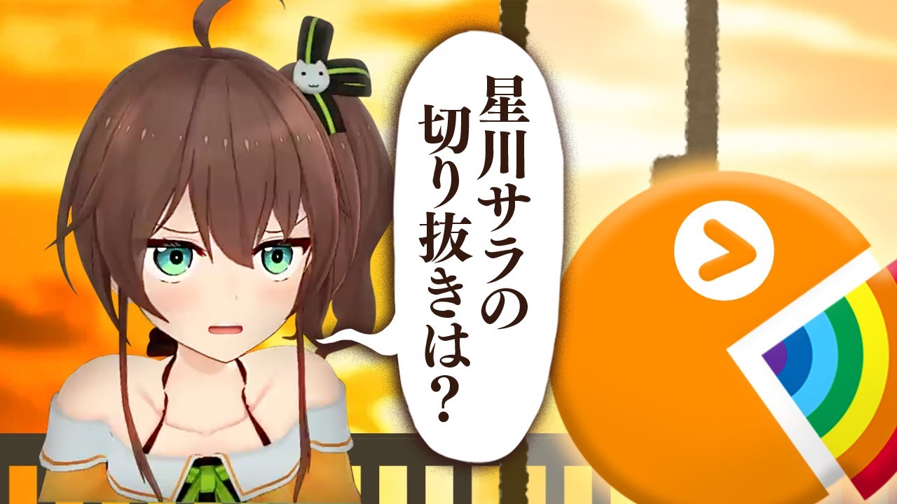 切り抜きチャンネルにクレームを入れる夏色まつり