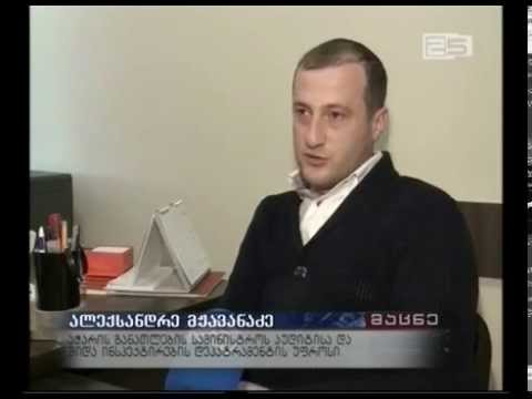 აჭყვისთავის სკოლაში მომხდარი ინციდენტით აჭარის განათლების სამინისტრო დაინტერესდა