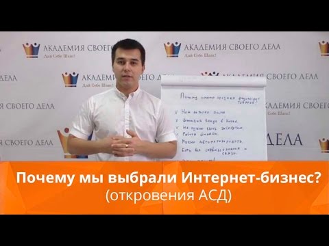 Академия своего дела Академия своего дела