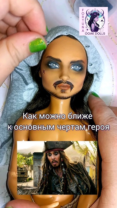Делаю из Хантера Джека Воробья! 🔥 #монстерхай #doll #ооак #monsterhigh ...