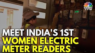 Meet India's First Women Electric Meter Readers & Bill Distribution | N18V | CNBC TV18