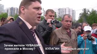 Несостоявшийся митинг. За чем жители Чувашии приехали в Москву? Часть 1. Несостоявшийся митинг. За чем жители Чувашии приехали в Москву? Часть 1.