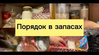 видео: ПОРЯДОК В ЗАПАСАХ картинка: ПОРЯДОК В ЗАПАСАХ