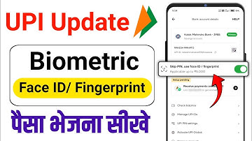 UPI payment biometric launch | how to enable biometric upi payment | fingerprint update 