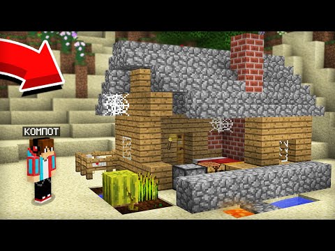 Я ДУМАЛ ЧТО ЭТО ЗАБРОШЕННЫЙ ДОМ НО Я ОШИБАЛСЯ В МАЙНКРАФТ | Компот Minecraft