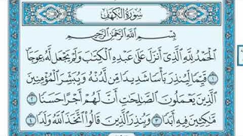 سورة الكهف نورٌ ما بين الجمعتين💙✨ماهر المعيقلي 🍂✨