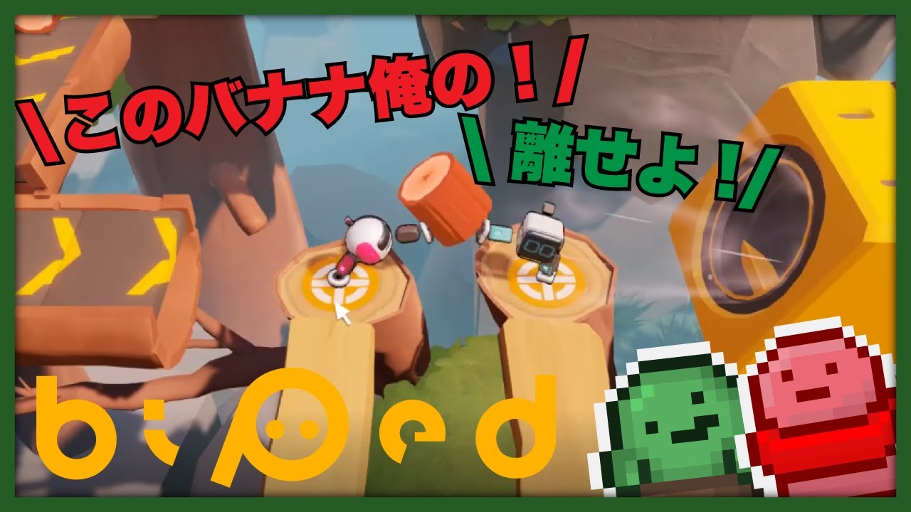 そうはならんやろ【限界Biped #6】