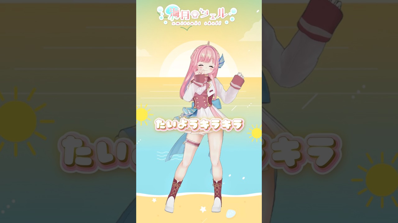 「サンシャイン★オポチュニティ」踊ってみた! #dance #踊ってみた #shorts