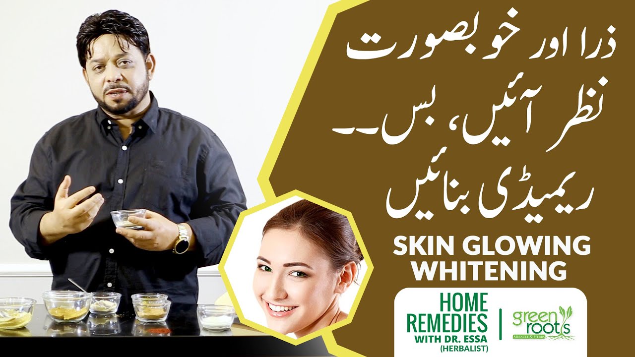 Skin Glowing and Whitening ab sab ke liye Dr Essa herbalist ki remedy