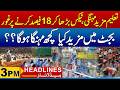 Education to become more expensive - Budget 2026-2027 l 03PM News Headlines l 08 Jun 2026 l City 21