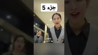 جزء5 لايك وتعليق دعموني حبايبي