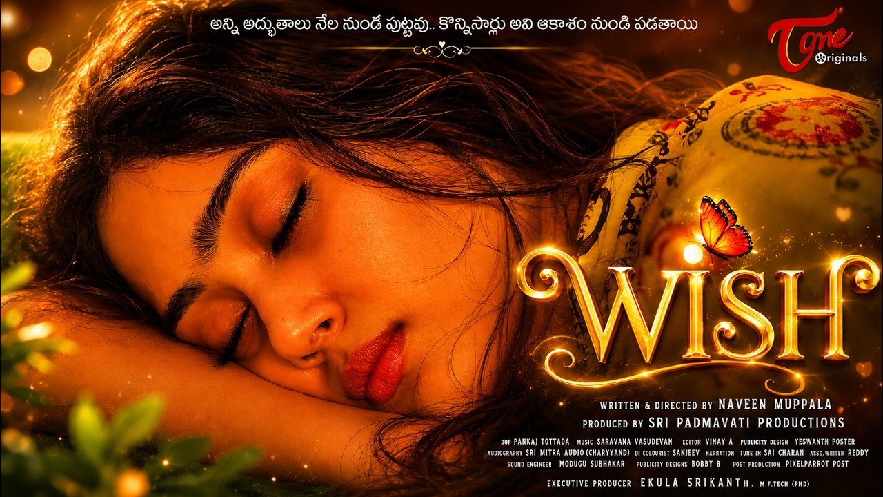 ఒక్క కోరికతో జీవితం మారిపోయింది! | WISH - Latest Telugu Short Film 2026 | Directed by Naveen Muppala