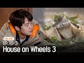 [K-Contents] A dish made with a giant fish🐟️🫢 | HOUSE ON WHEELS 3 EP.10-3 #Engsub #Kvariety