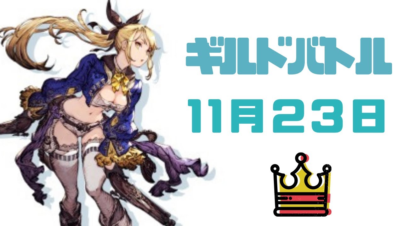 幻影戦争 ギルドバトル 火力特化の闇編成でユウナをワンパンする Youtube