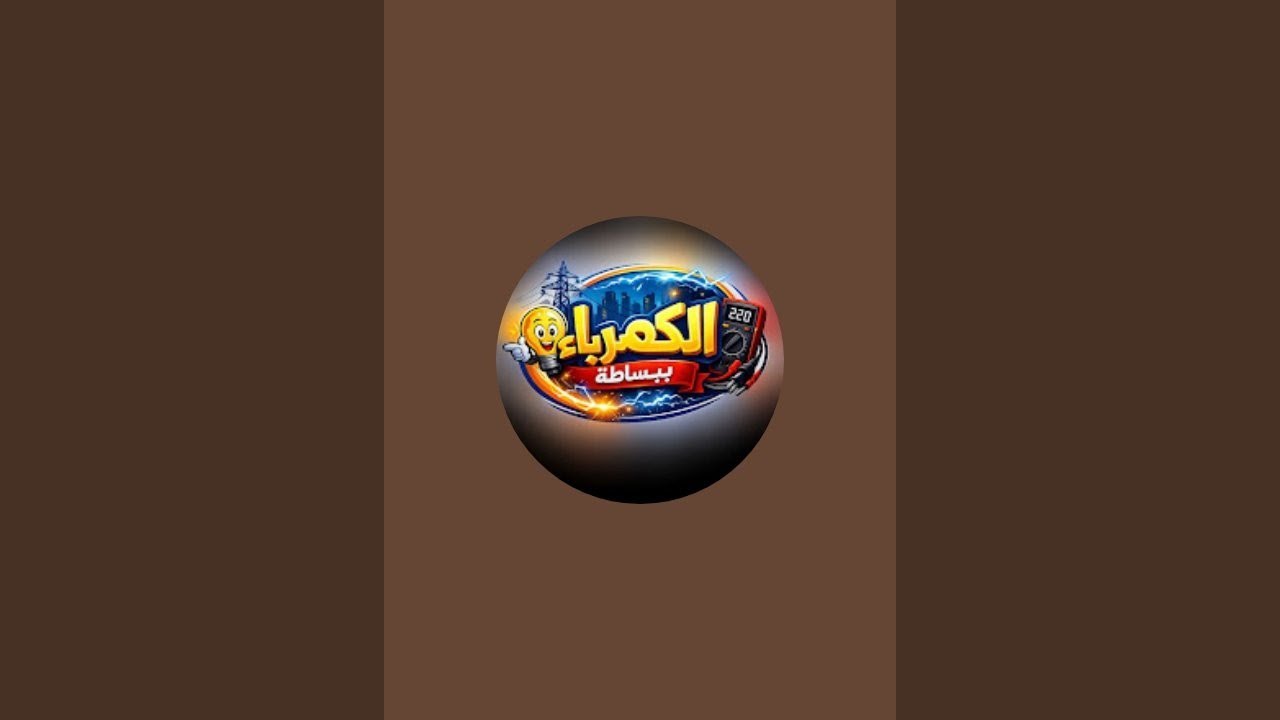 كورسات لا غني عنها لمهندس  الكهرباء بعد التخرج