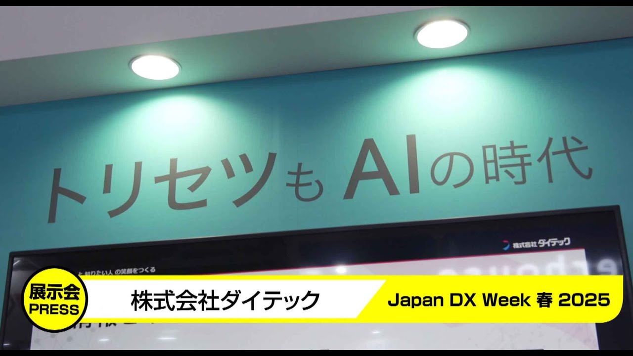 AIが、マニュアルから欲しい情報を素早く検索・提供！