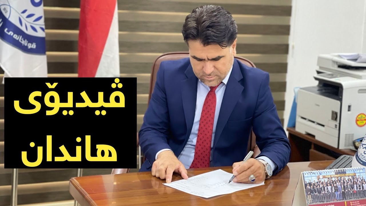 ئامۆژگاری م.سالم محمد بۆ فێرخوازانی پۆلی12 بۆ چل ڕۆژەکە.  ڤیدیۆی هاندان m.salm mhamad