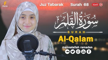 Surah Al-Qalam || By Mennatallahramadan (HD) With Arabic (68) سورة القلم