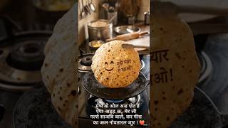 roti aur parathe ke fayde #funnyshorts#ytshorts #ytviral #kitchentools #cartoonstory