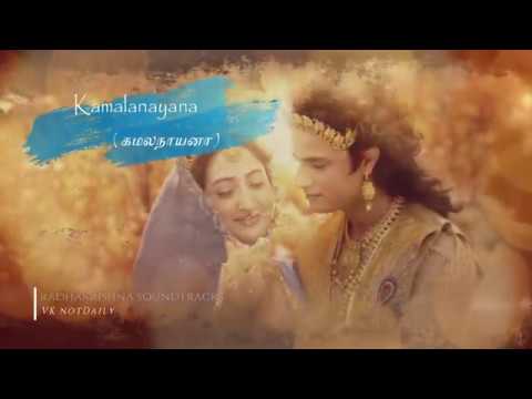 RadhKrishna soundtracks 04  Sad Theme  Nee Indri Naan Illaiye