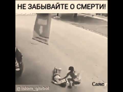 Не забывай о смерти. Не забывай про смерть ибо. Ты не забудь о смерти ибо смерть не забудет тебя. Ты не забывай о смерти ибо смерть. Не забывайте о смерти ибо.