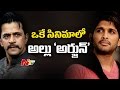 Action King Arjun Key Role in Allu Arjun Movie