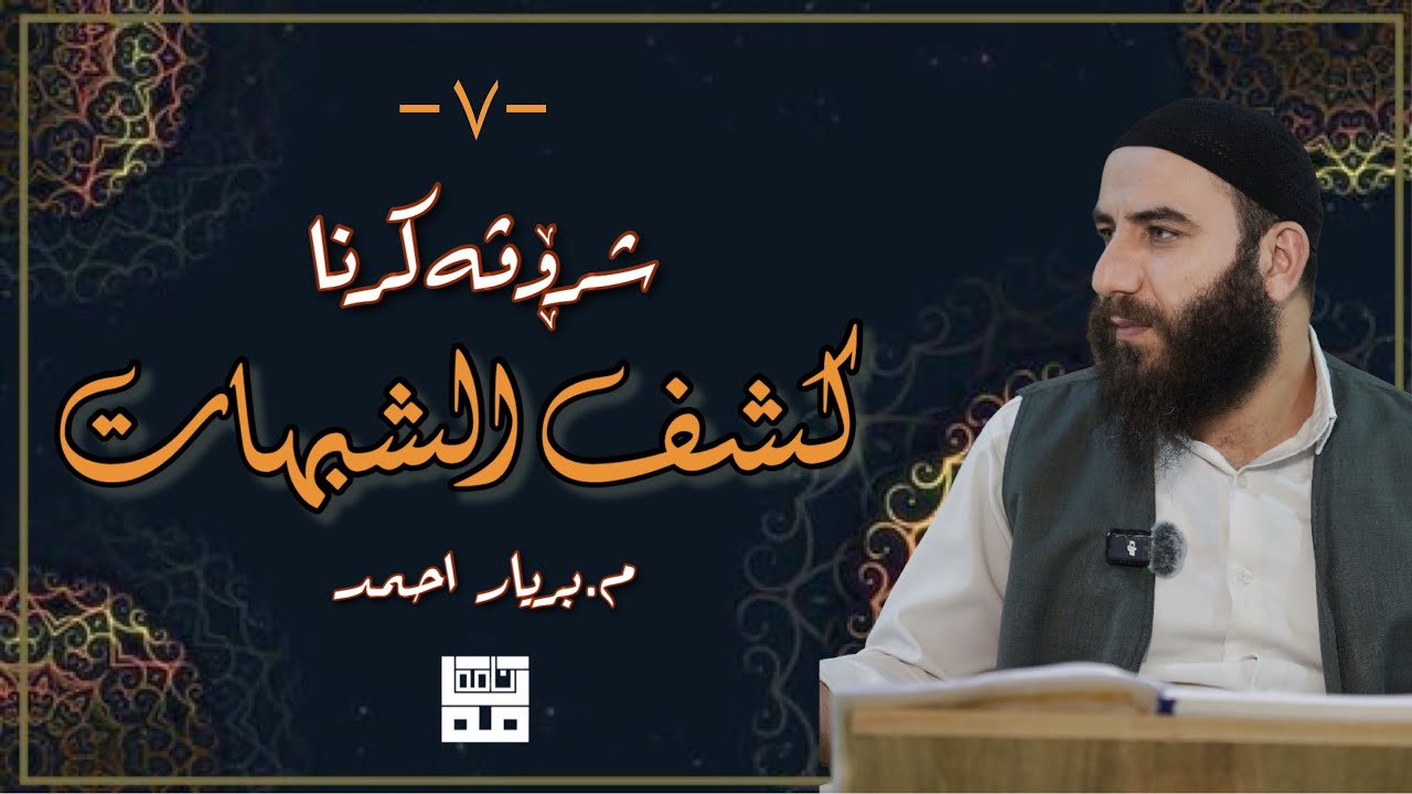 وانا حەفتێ
