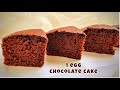 1 EGG CHOCOLATE CAKE / SUPER SOFT AND DELICIOUS CHOCOLATE CAKE / MAGIC OUT OF HANDS