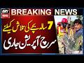 Search for 7-Year-Old Muhammad Wisal Continues for Third Day in Islamabad
