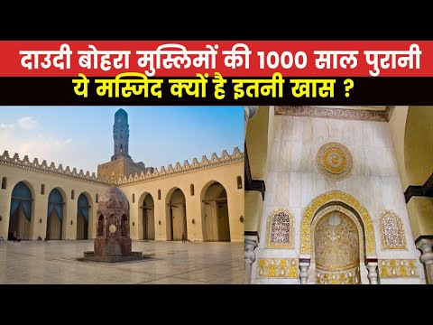 AL Hakim Mosque History | क्यों खास है मिस्र की अल-हकीम मस्जिद जहां जाएंगे PM मोदी ?