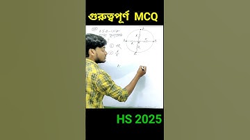 #hssuggestion #class12physics #wbchse #hs2025