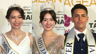 「2025ミス・ジャパン」グランプリは23歳の大学生（2025ミス・ジャパン ミスター・ジャパン ミス・ジャパン・プレミアム）