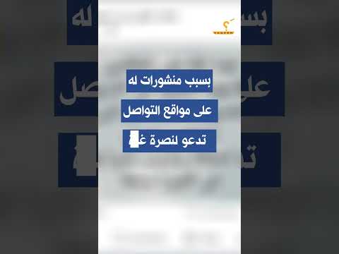 حمزة بني عيسى بأي ذنب نكلت فيه الأجهزة القمعية في الاردن هل لأنه يدعوا لدين الله الاردن عمان