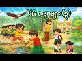 KG ကဗျာများ (၃)