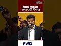 ଶପଥ ନେଲେ ଥାଲାପତି ବିଜୟ l Satej News l Vijay Thalapathy