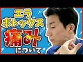 小顔ボトックス（エラボトックス）の動画